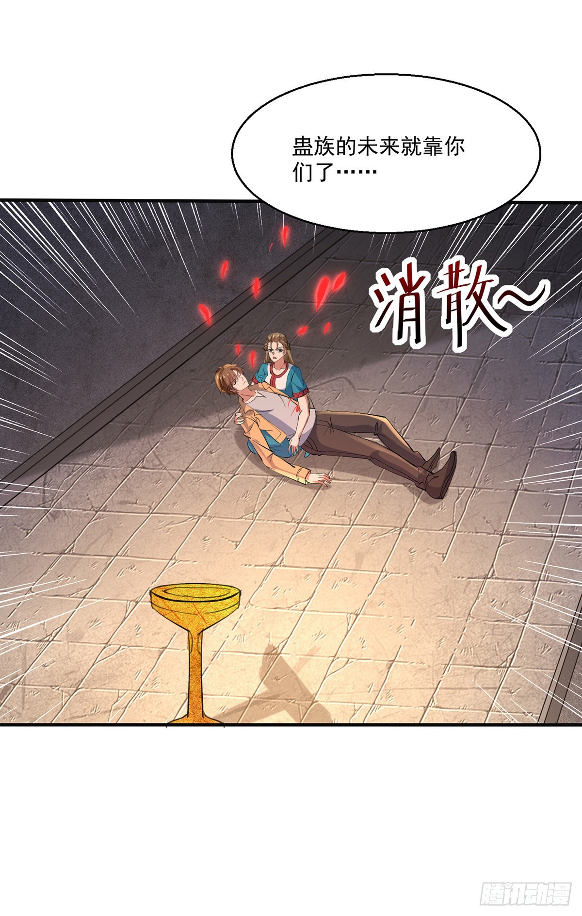 🍱神级透视 第273话 得到传承 第17页