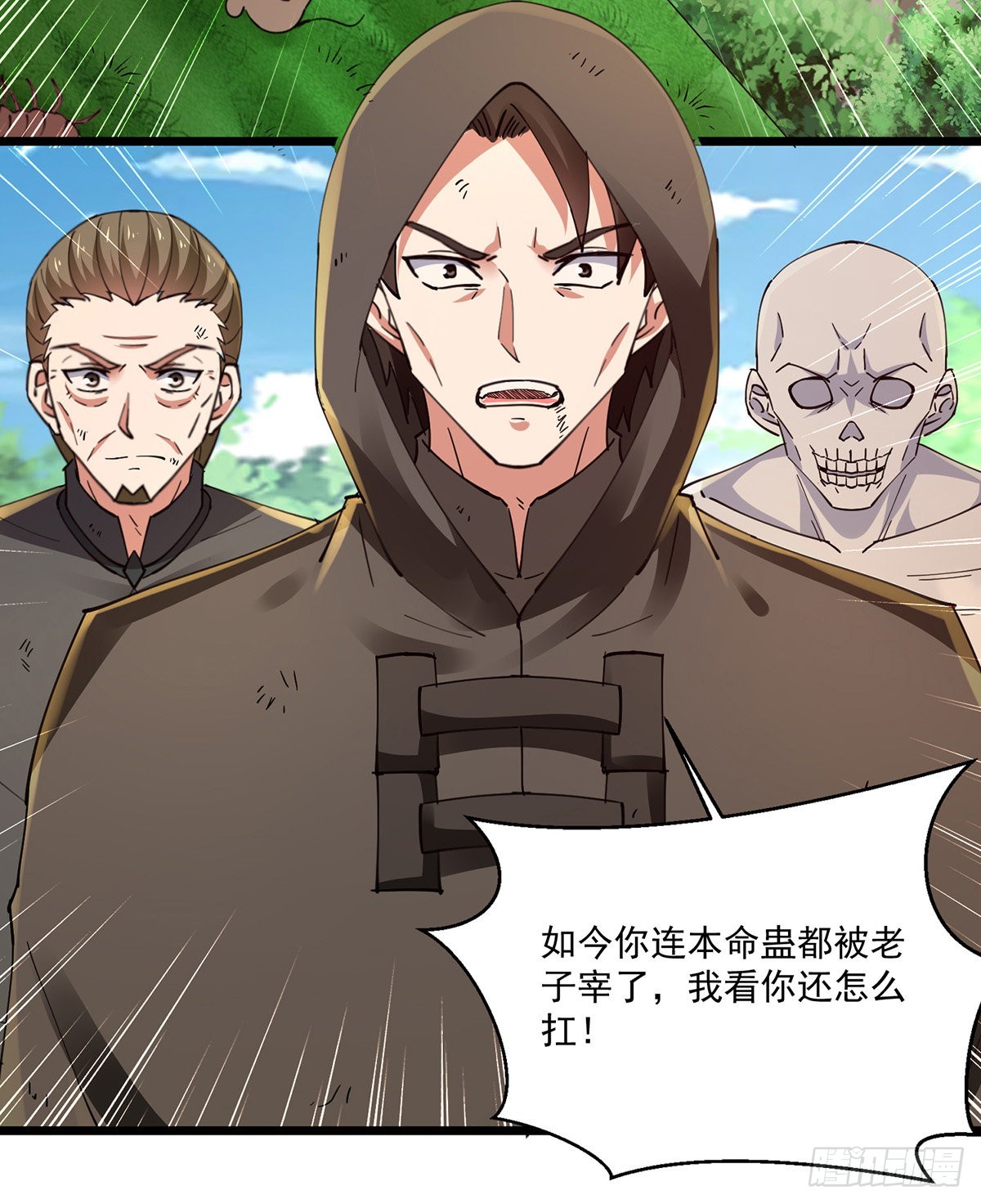 🍱神级透视 第273话 得到传承 第24页