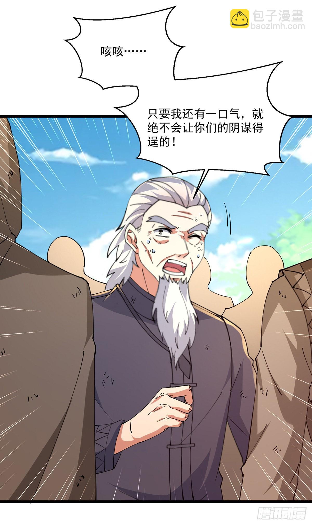 🍱神级透视 第273话 得到传承 第25页