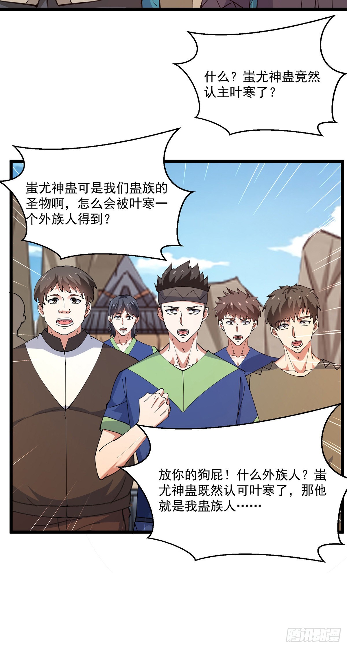 🍱神级透视 第273话 得到传承 第34页