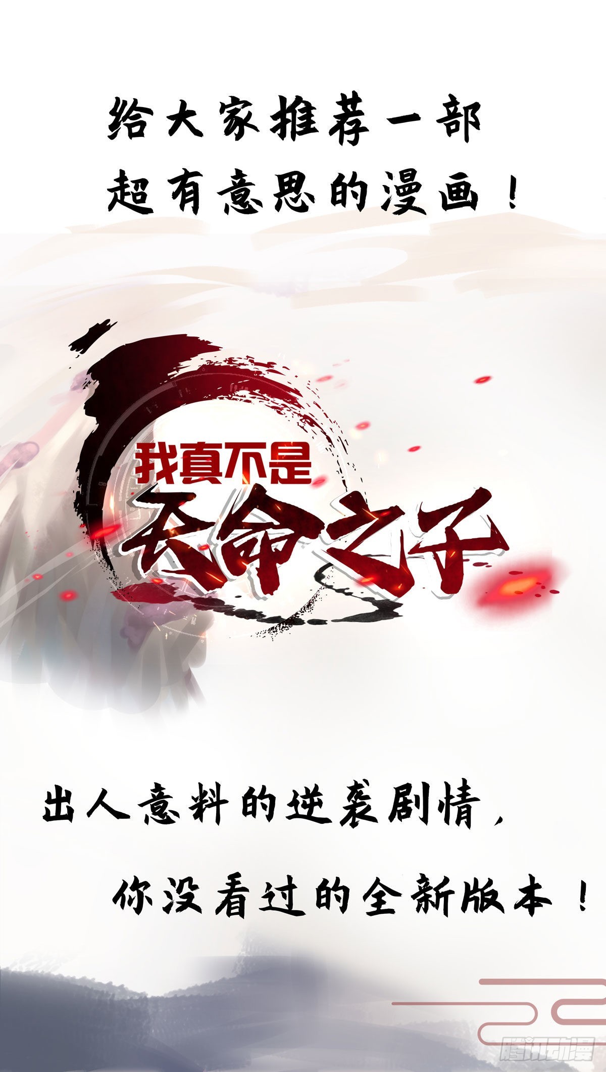 🍱神级透视 第273话 得到传承 第35页