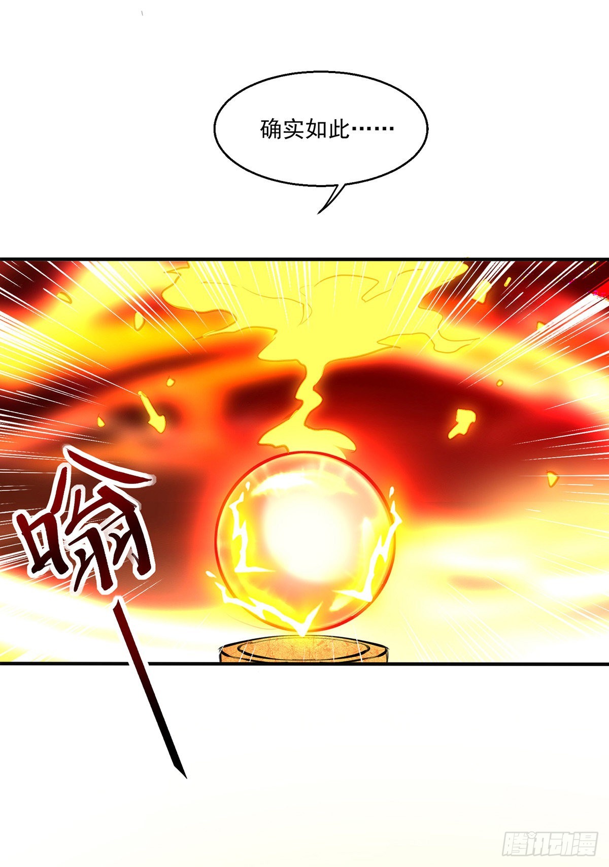 🍱神级透视 第273话 得到传承 第4页