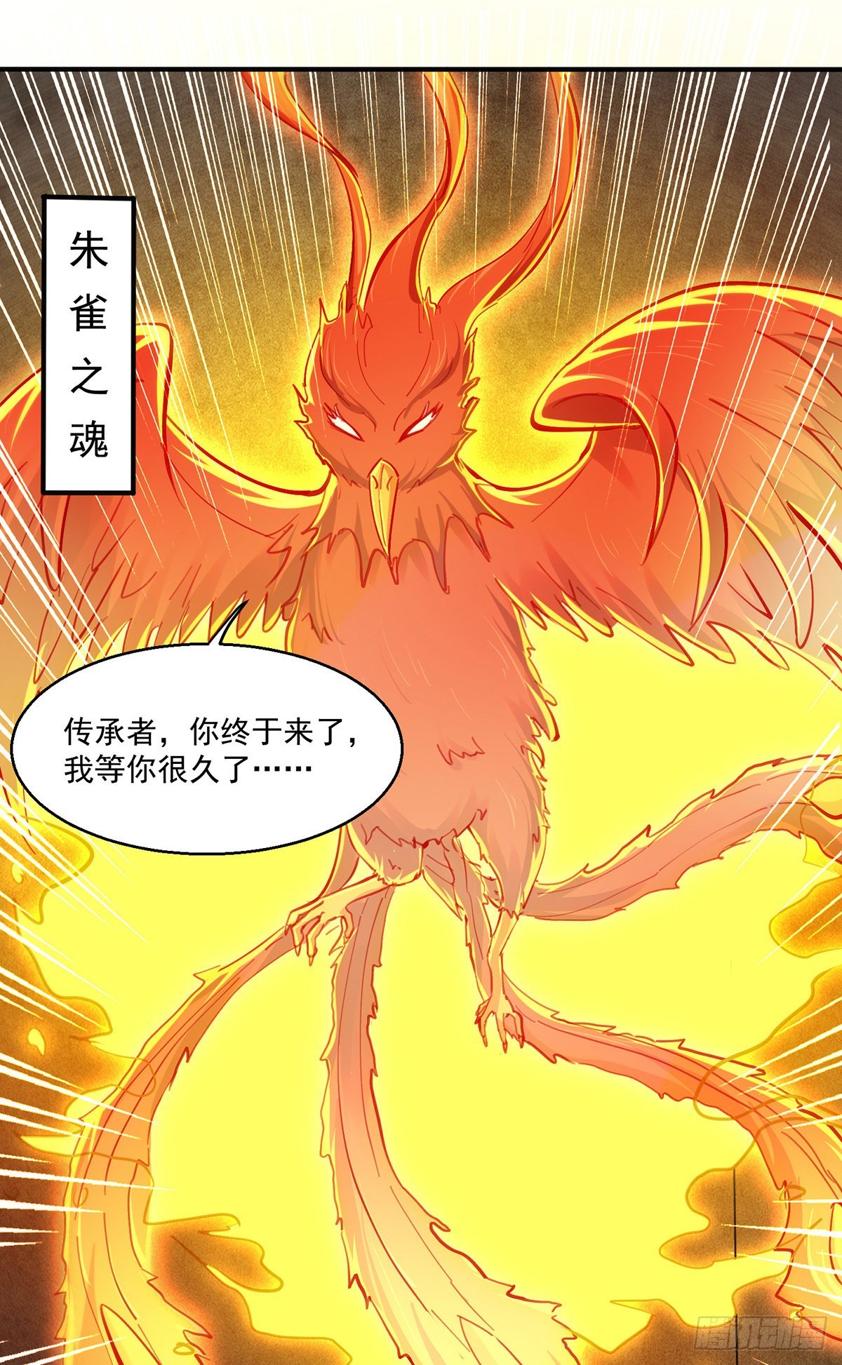 🍱神级透视 第273话 得到传承 第5页
