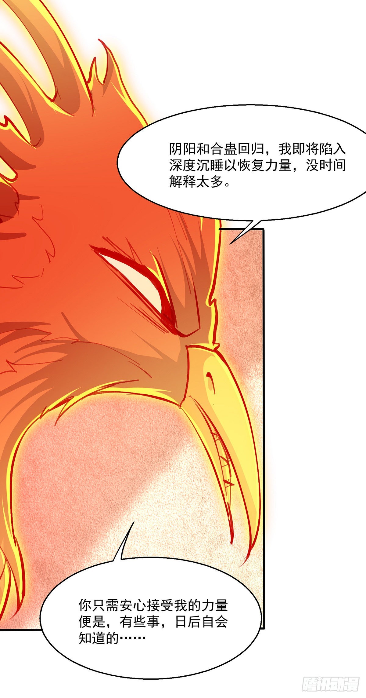 🍱神级透视 第273话 得到传承 第8页
