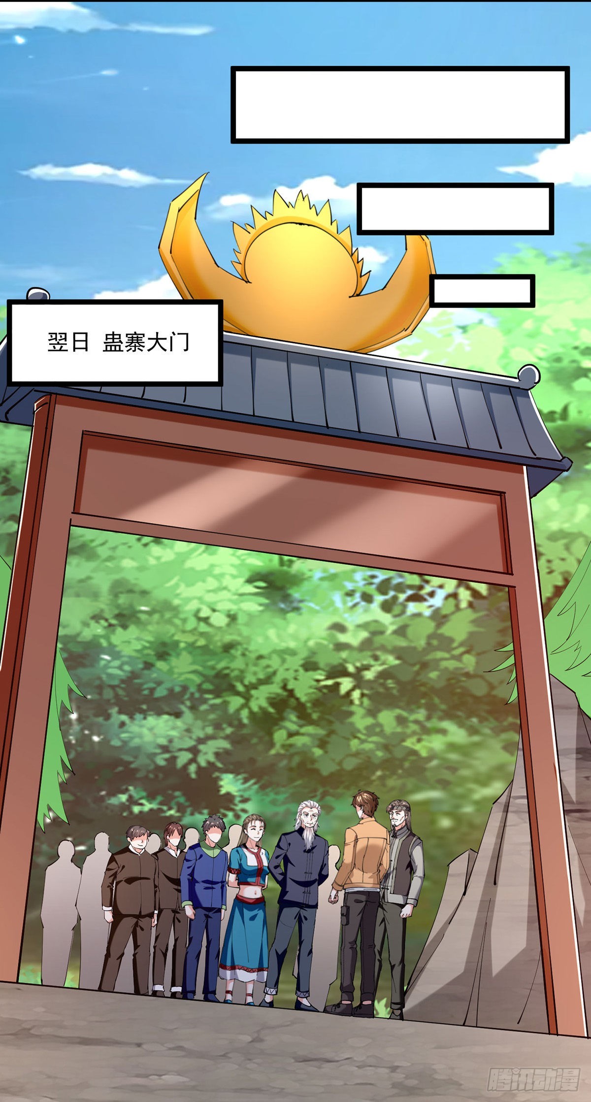 🍱神级透视 第275话 挑拨 第1页