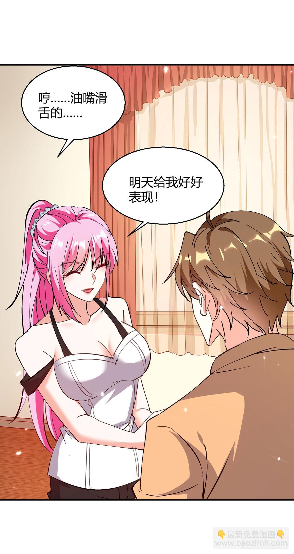 🍱神级透视 第275话 挑拨 第17页