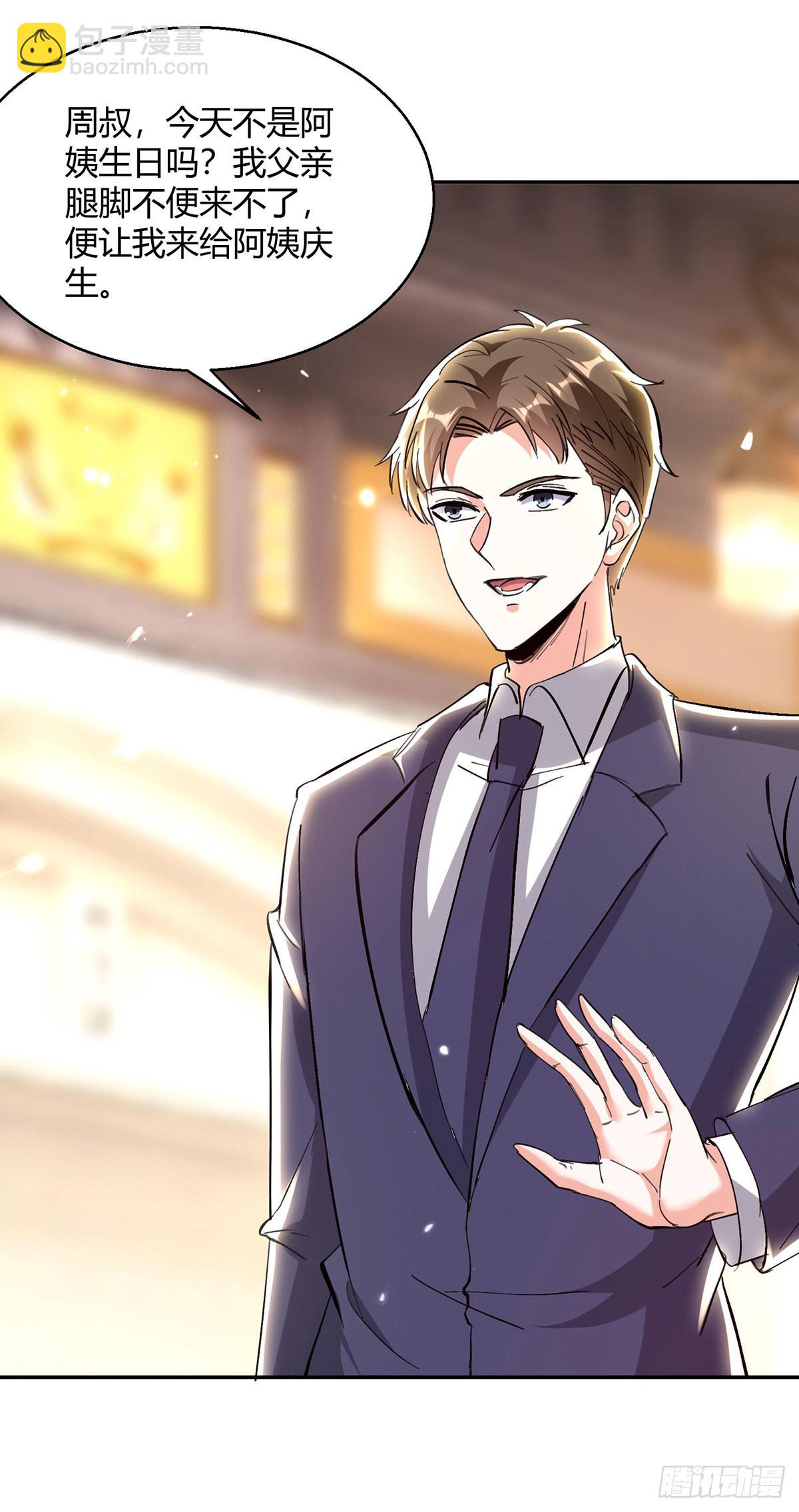 🍱神级透视 第275话 挑拨 第21页