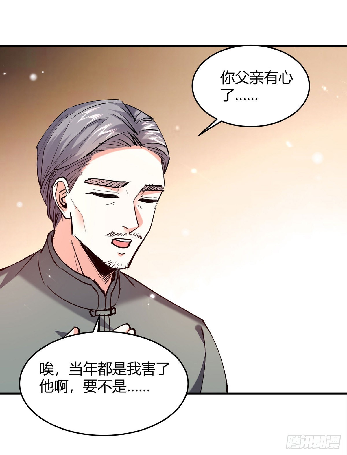 🍱神级透视 第275话 挑拨 第22页
