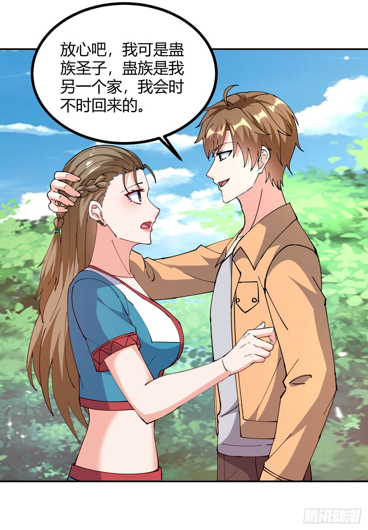 🍱神级透视 第275话 挑拨 第5页