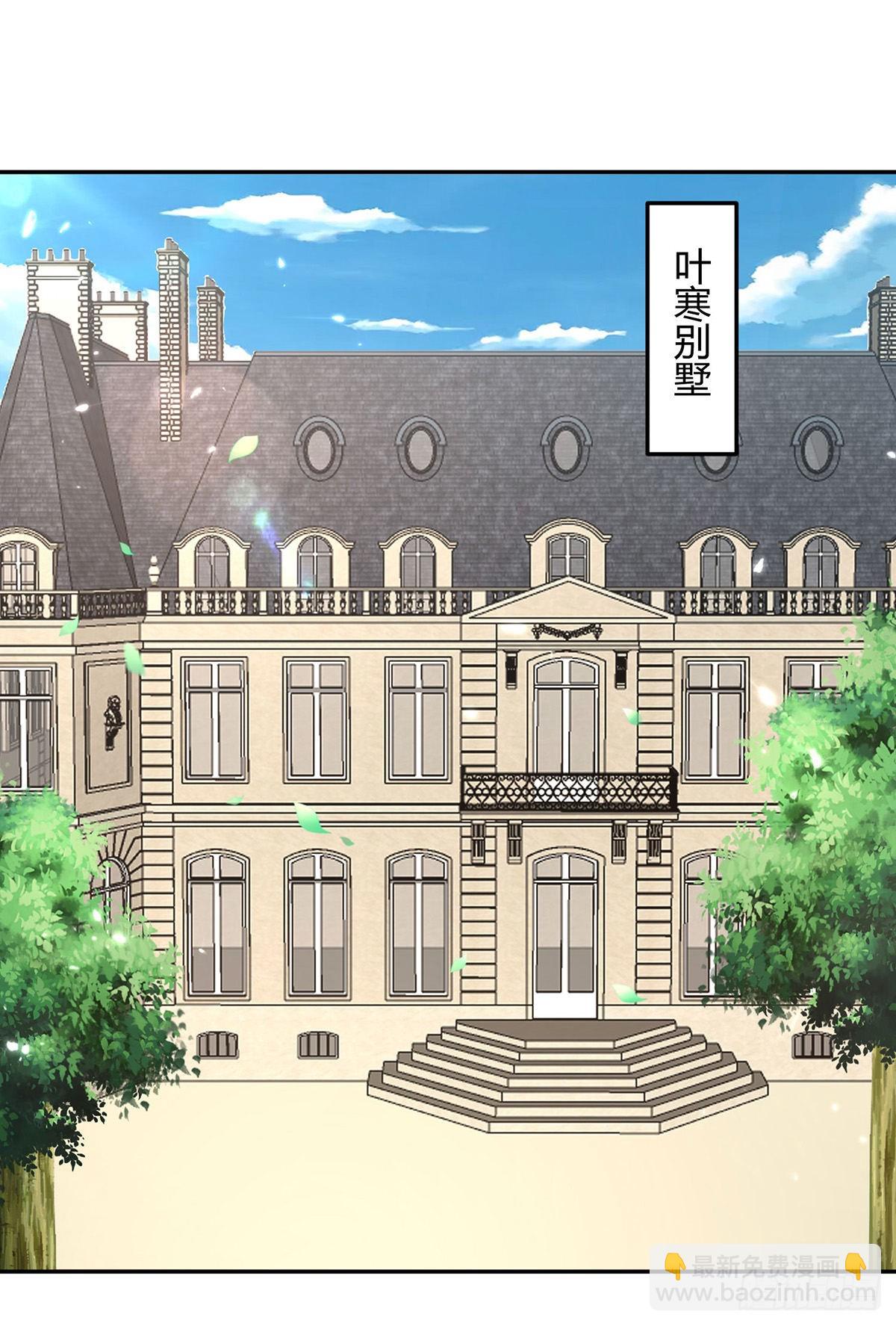 🍱神级透视 第275话 挑拨 第8页