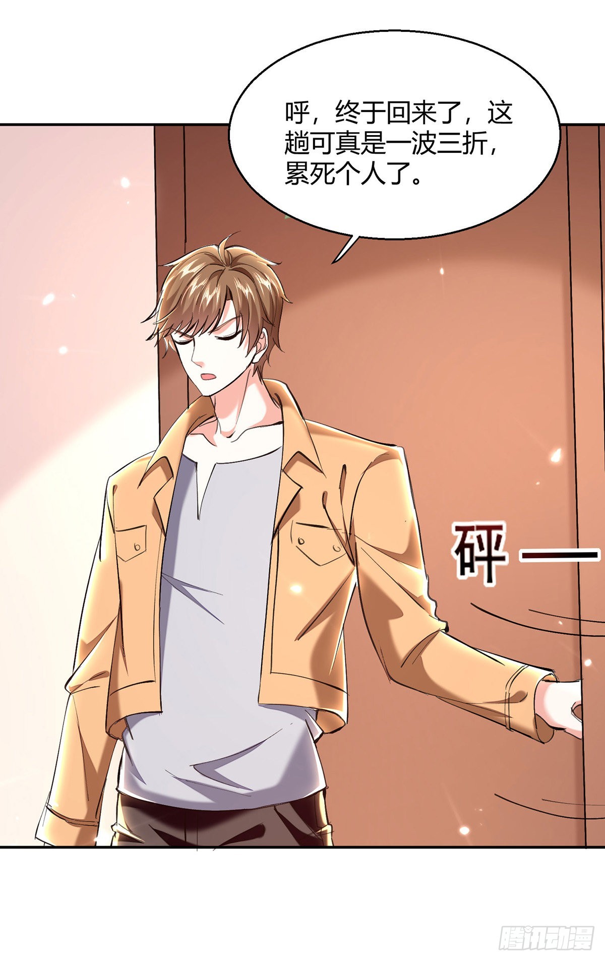 🍱神级透视 第275话 挑拨 第9页