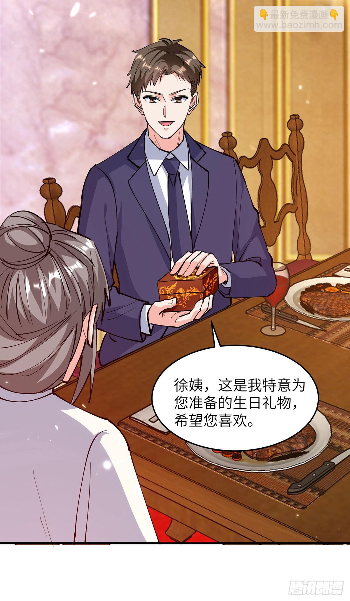 🍱神级透视 第277话 生日礼物 第18页