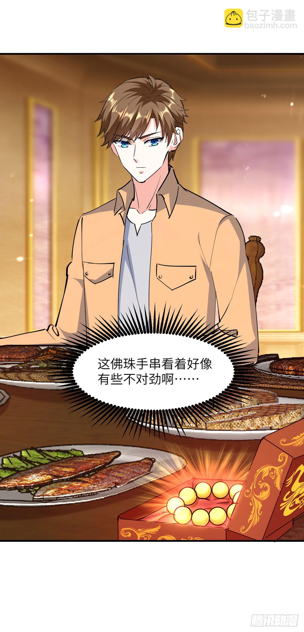 🍱神级透视 第277话 生日礼物 第21页