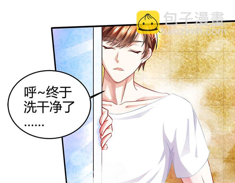 🍱神级透视 第29话 不该有想法 第14页