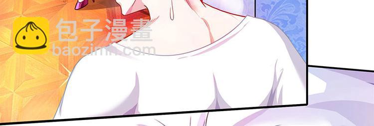 🍱神级透视 第29话 不该有想法 第17页