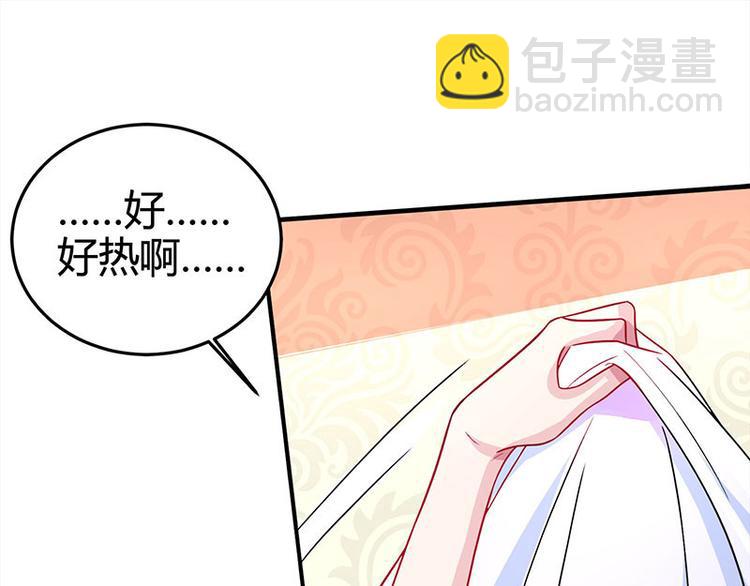 🍱神级透视 第29话 不该有想法 第22页