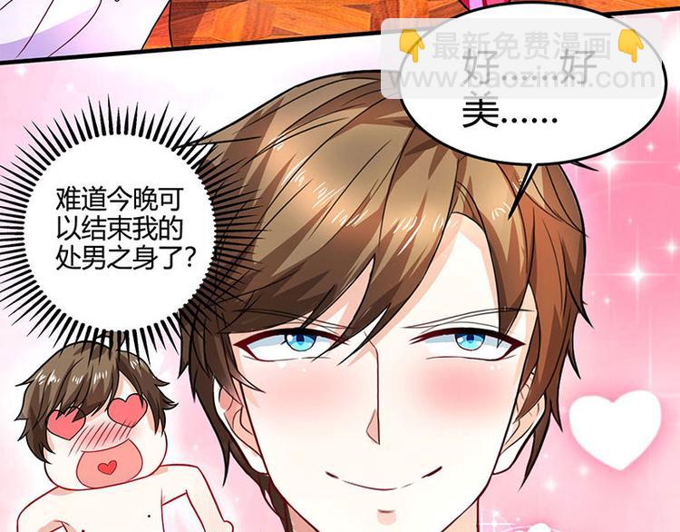 🍱神级透视 第29话 不该有想法 第27页
