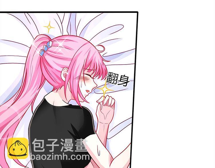 🍱神级透视 第29话 不该有想法 第29页