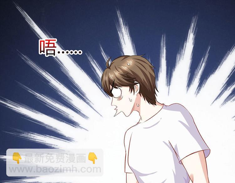 🍱神级透视 第29话 不该有想法 第32页