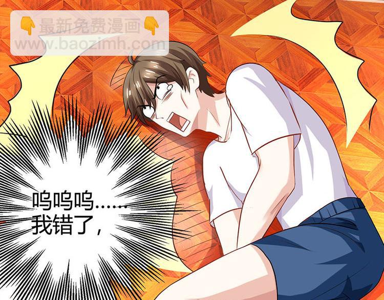 🍱神级透视 第29话 不该有想法 第38页