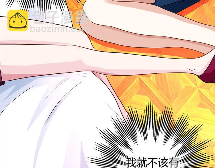 🍱神级透视 第29话 不该有想法 第39页