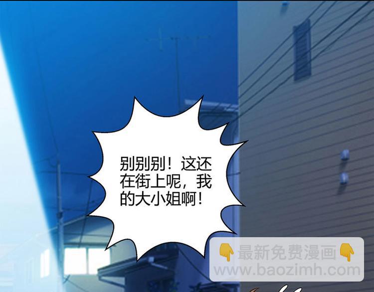 🍱神级透视 第29话 不该有想法 第4页