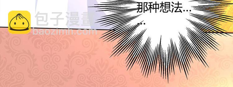 🍱神级透视 第29话 不该有想法 第40页