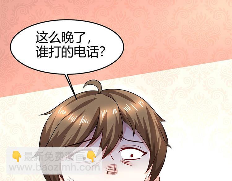 🍱神级透视 第29话 不该有想法 第43页