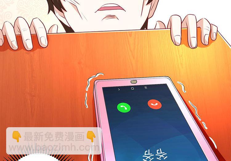 🍱神级透视 第29话 不该有想法 第44页
