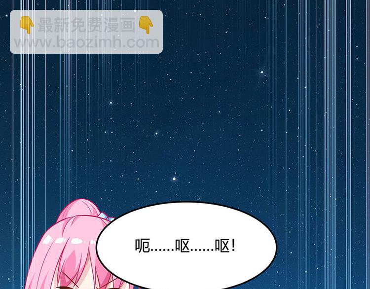 🍱神级透视 第29话 不该有想法 第8页