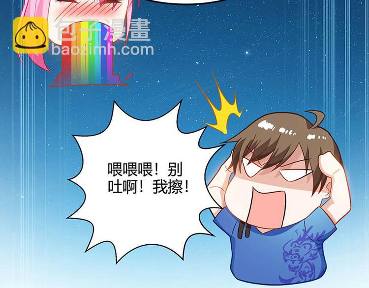 🍱神级透视 第29话 不该有想法 第9页