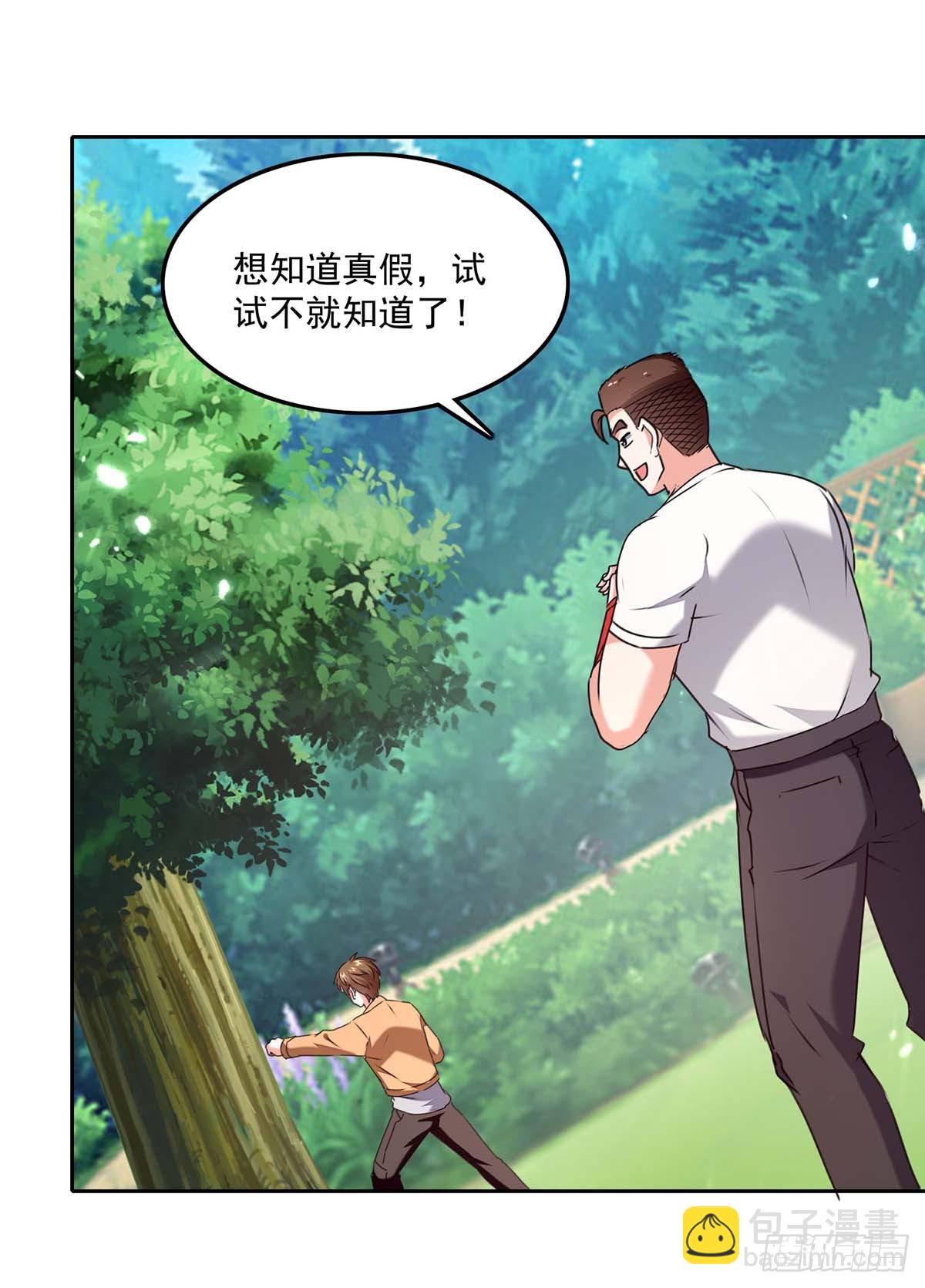 🍱神级透视 第279话 考验身手 第12页