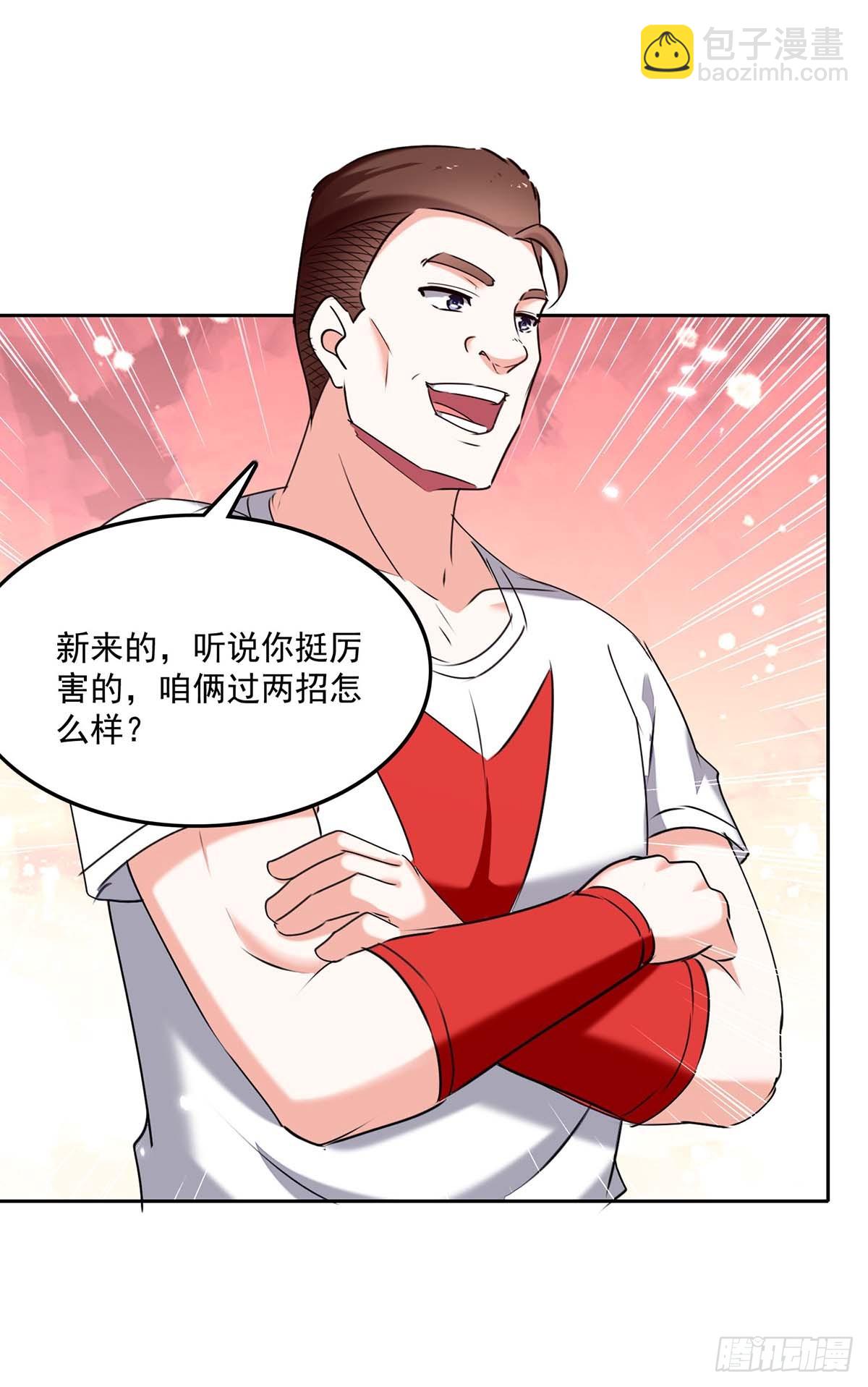 🍱神级透视 第279话 考验身手 第16页