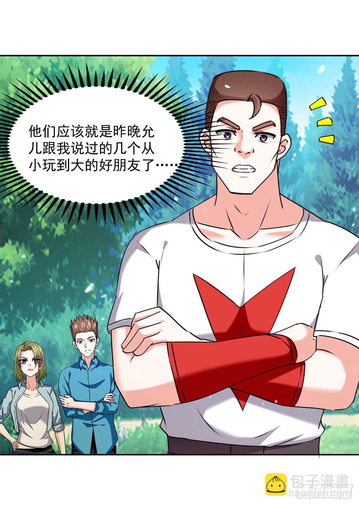 🍱神级透视 第279话 考验身手 第18页