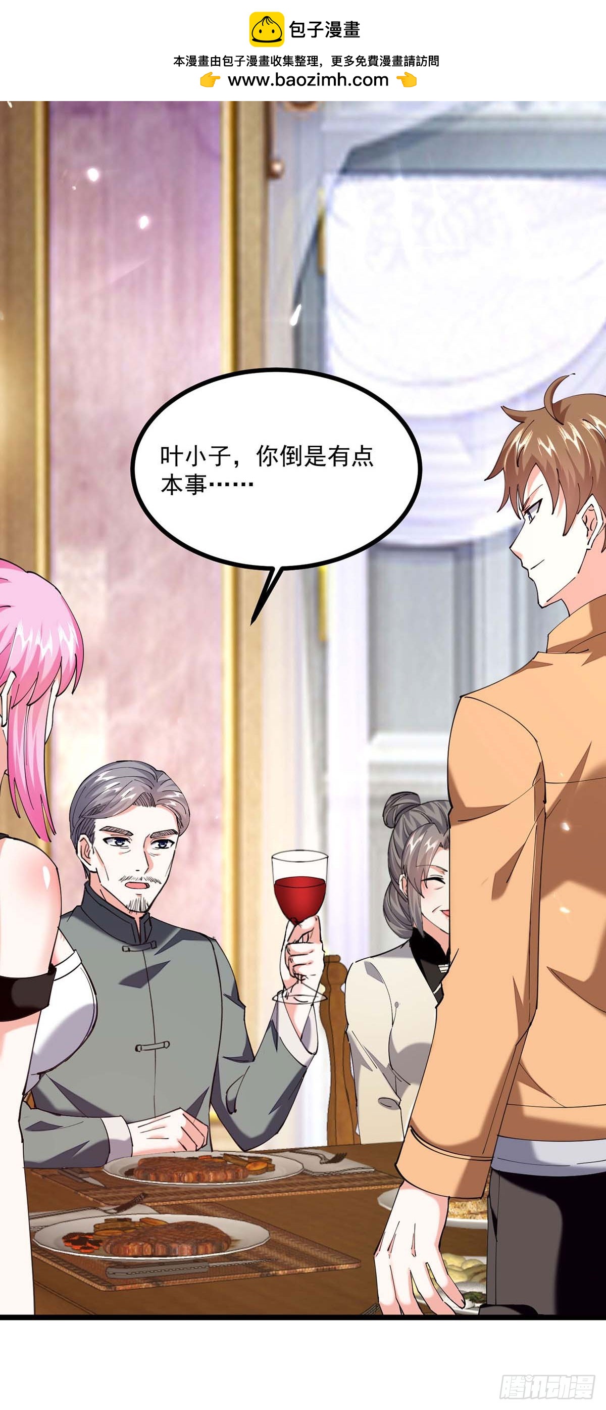 🍱神级透视 第279话 考验身手 第2页