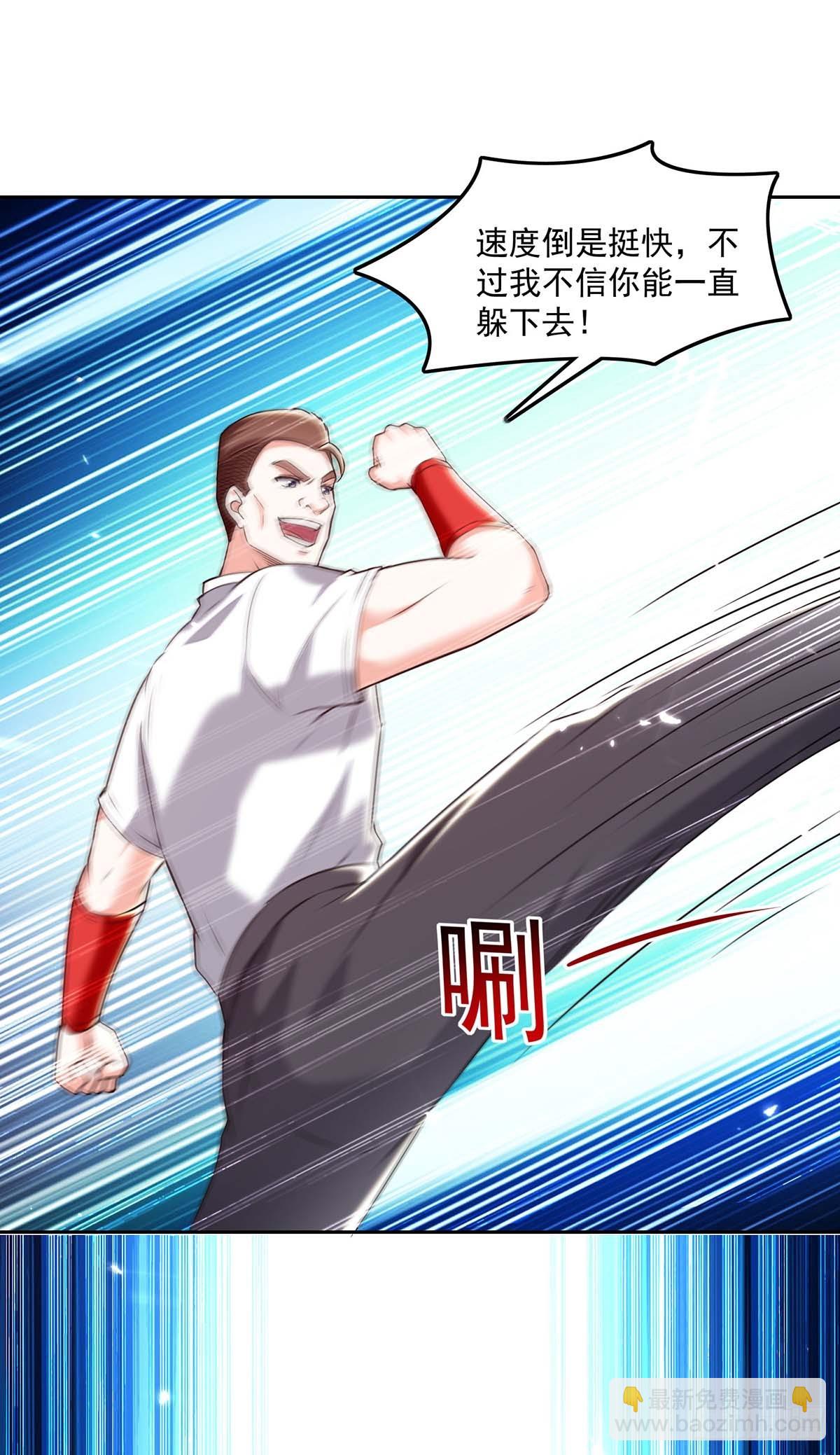🍱神级透视 第279话 考验身手 第21页