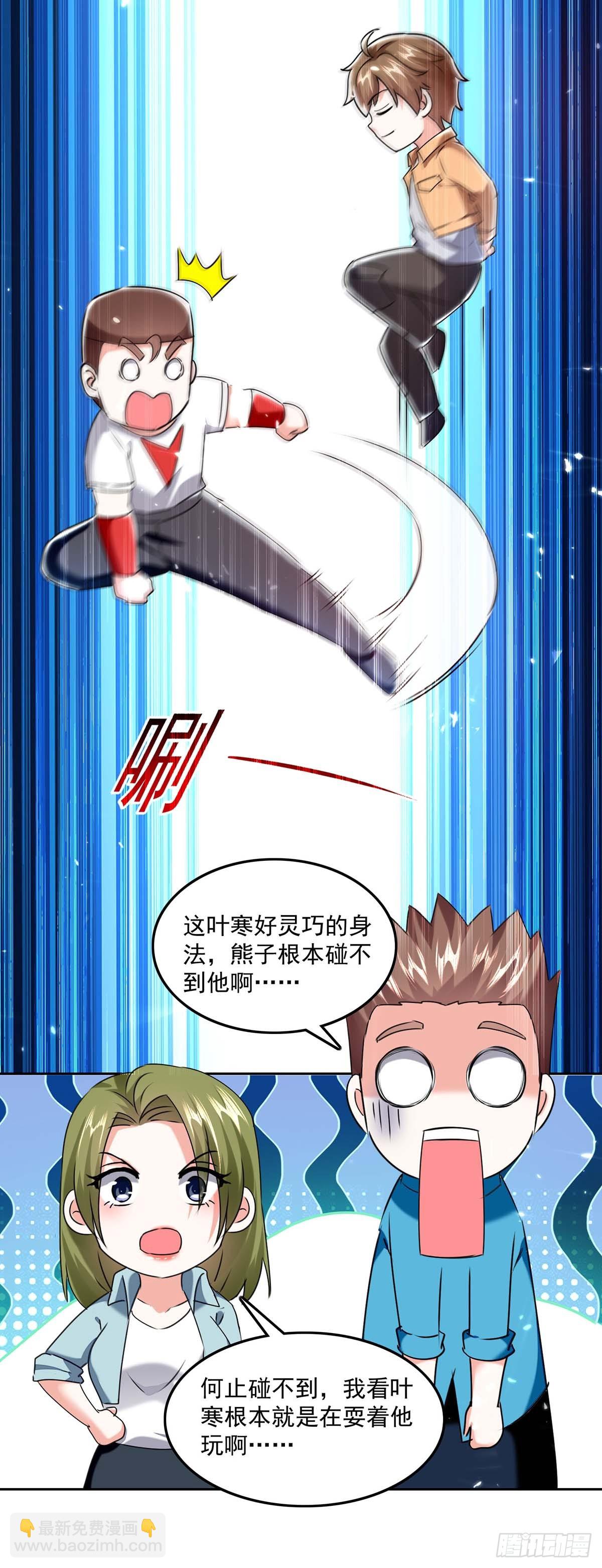 🍱神级透视 第279话 考验身手 第23页