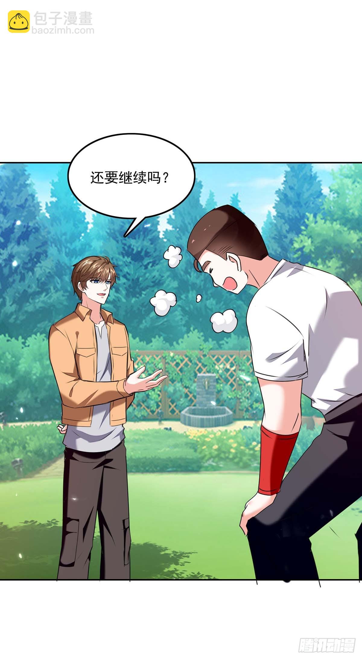 🍱神级透视 第279话 考验身手 第24页