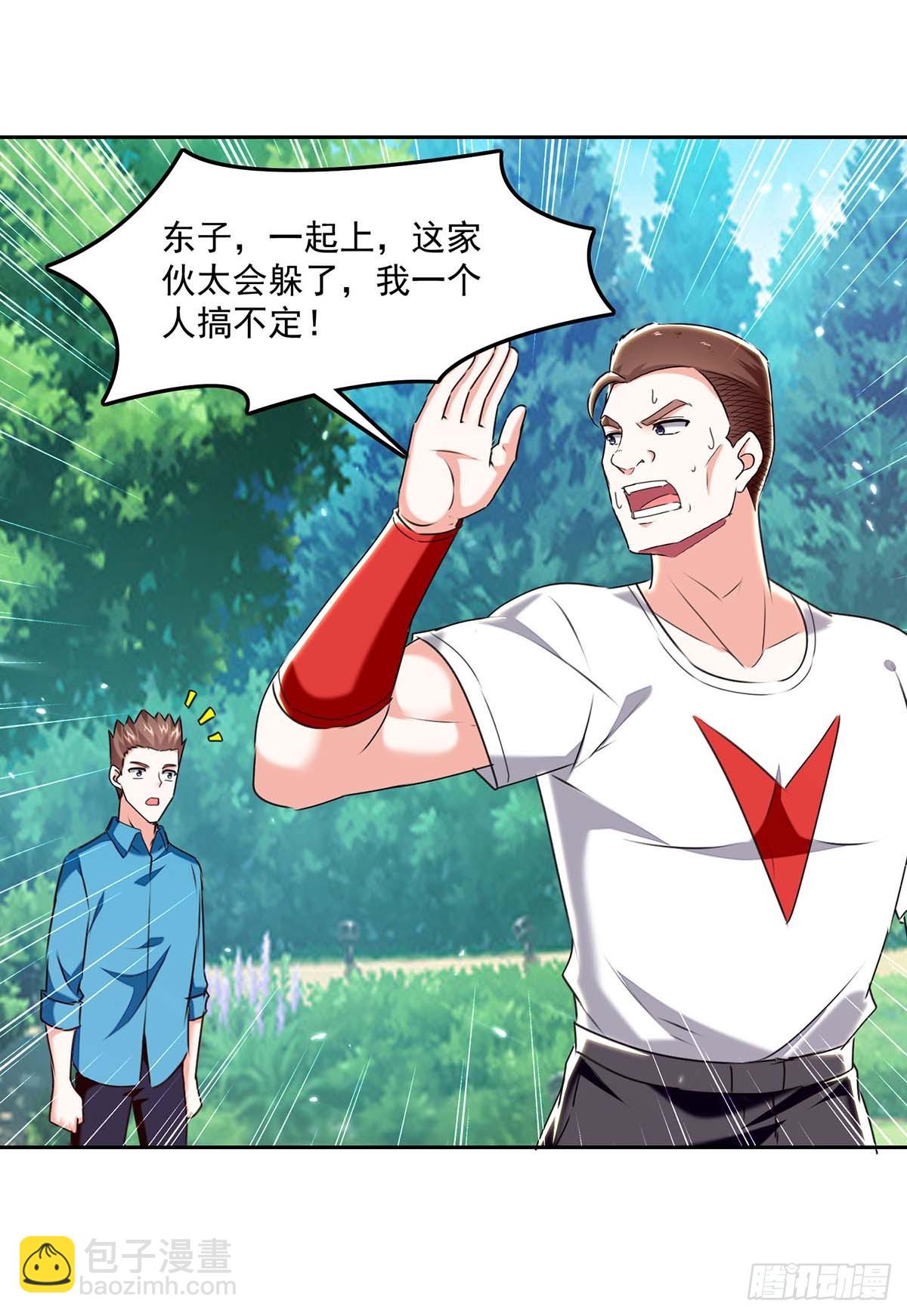 🍱神级透视 第279话 考验身手 第25页