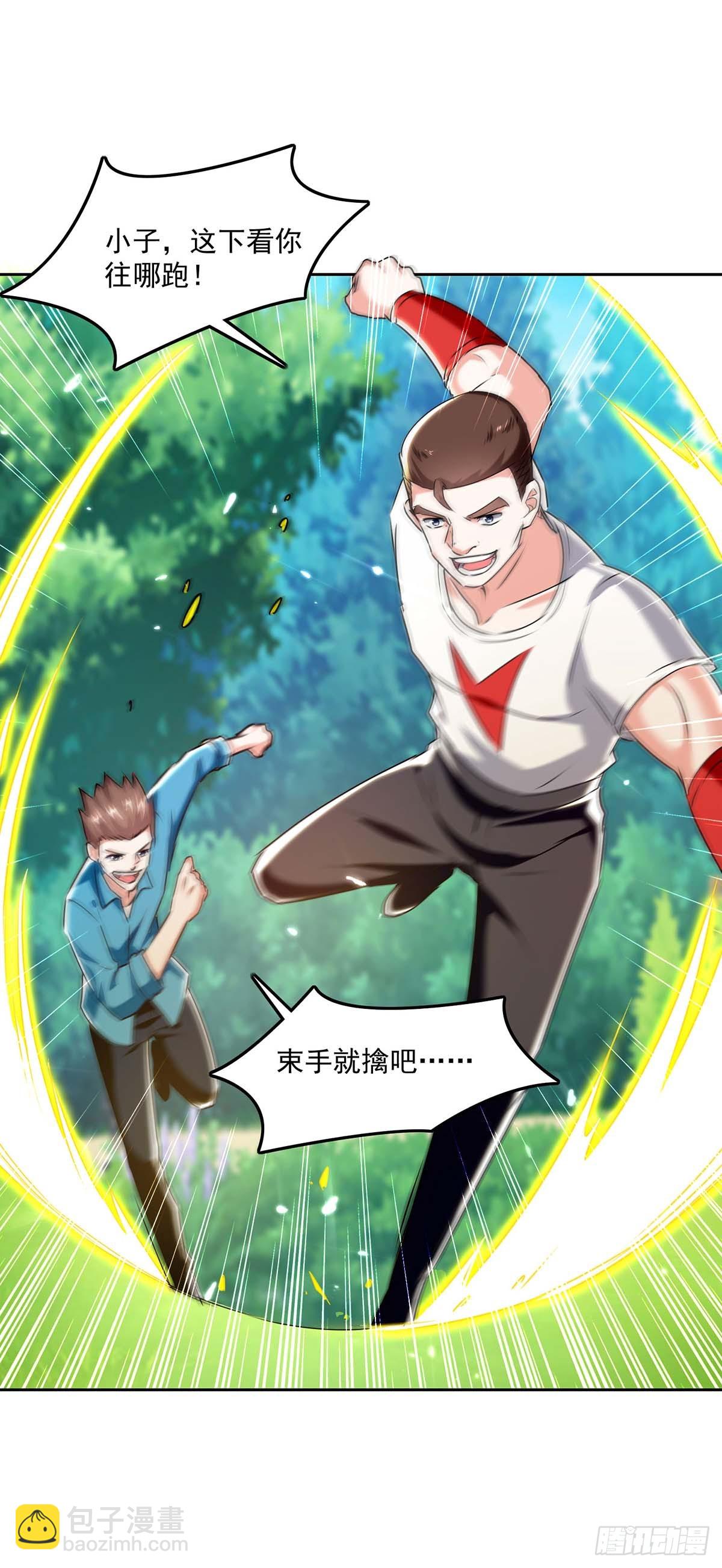 🍱神级透视 第279话 考验身手 第27页