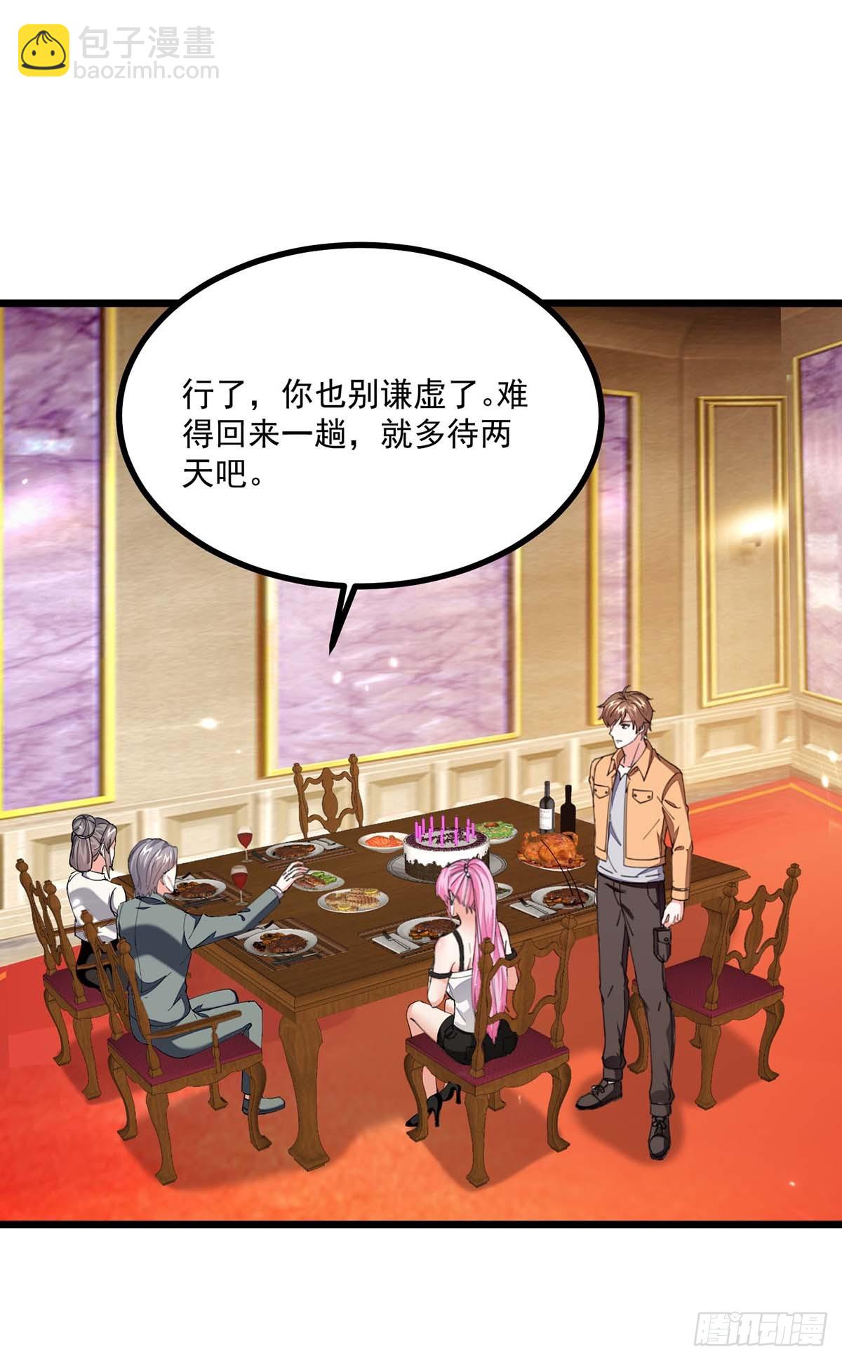 🍱神级透视 第279话 考验身手 第4页