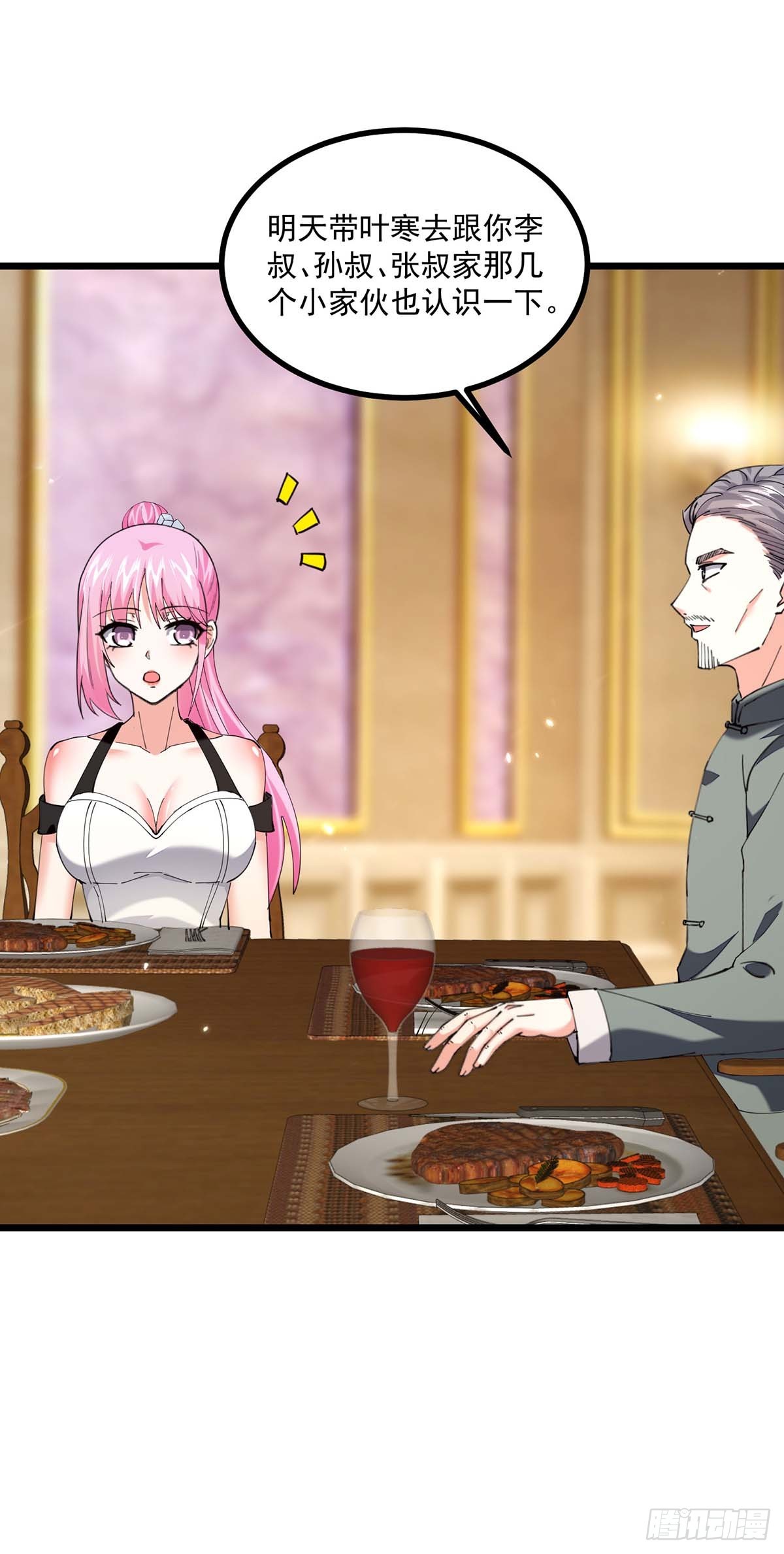 🍱神级透视 第279话 考验身手 第5页