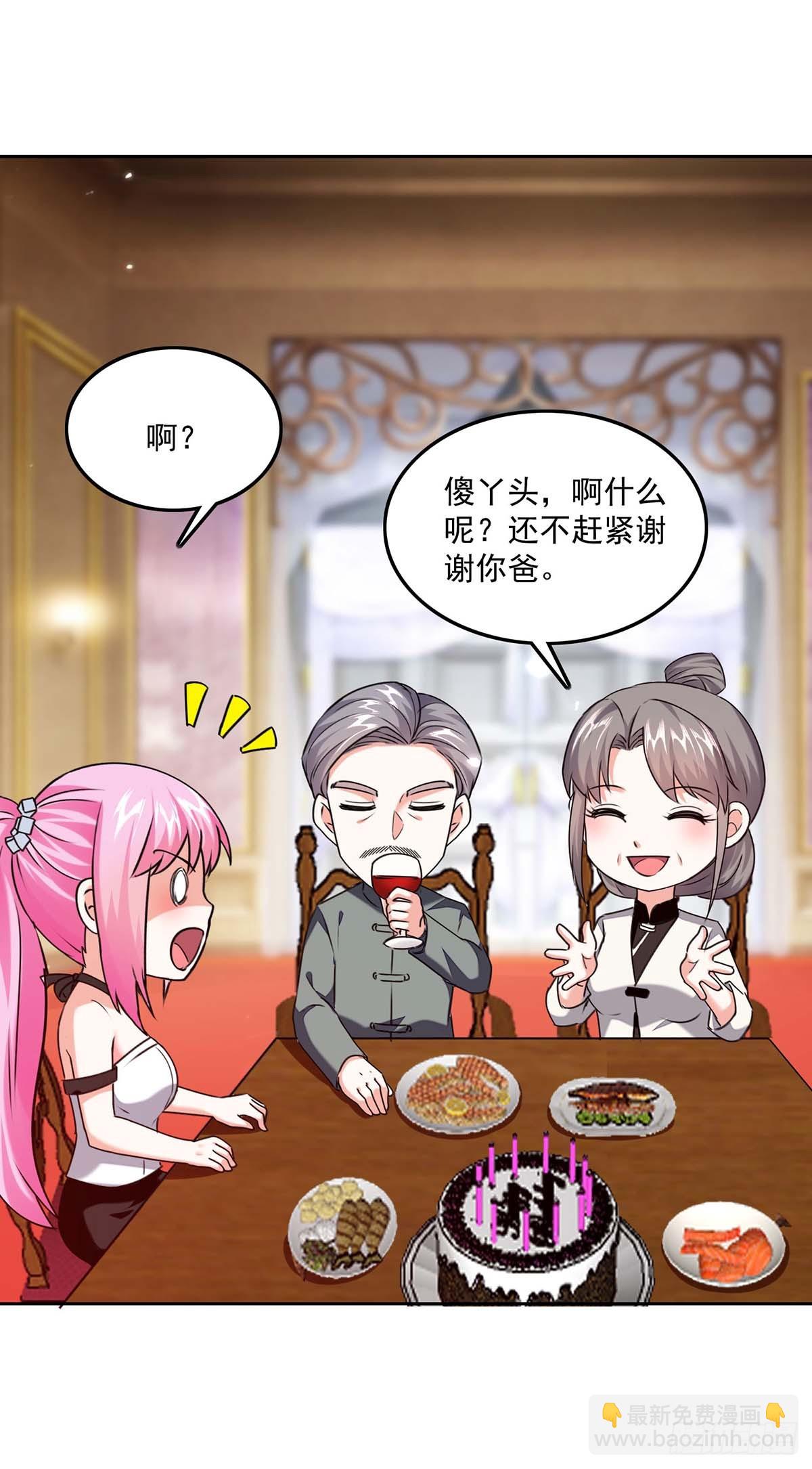 🍱神级透视 第279话 考验身手 第6页