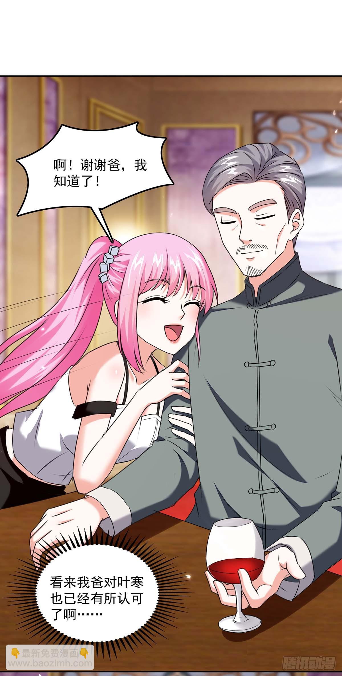 🍱神级透视 第279话 考验身手 第7页