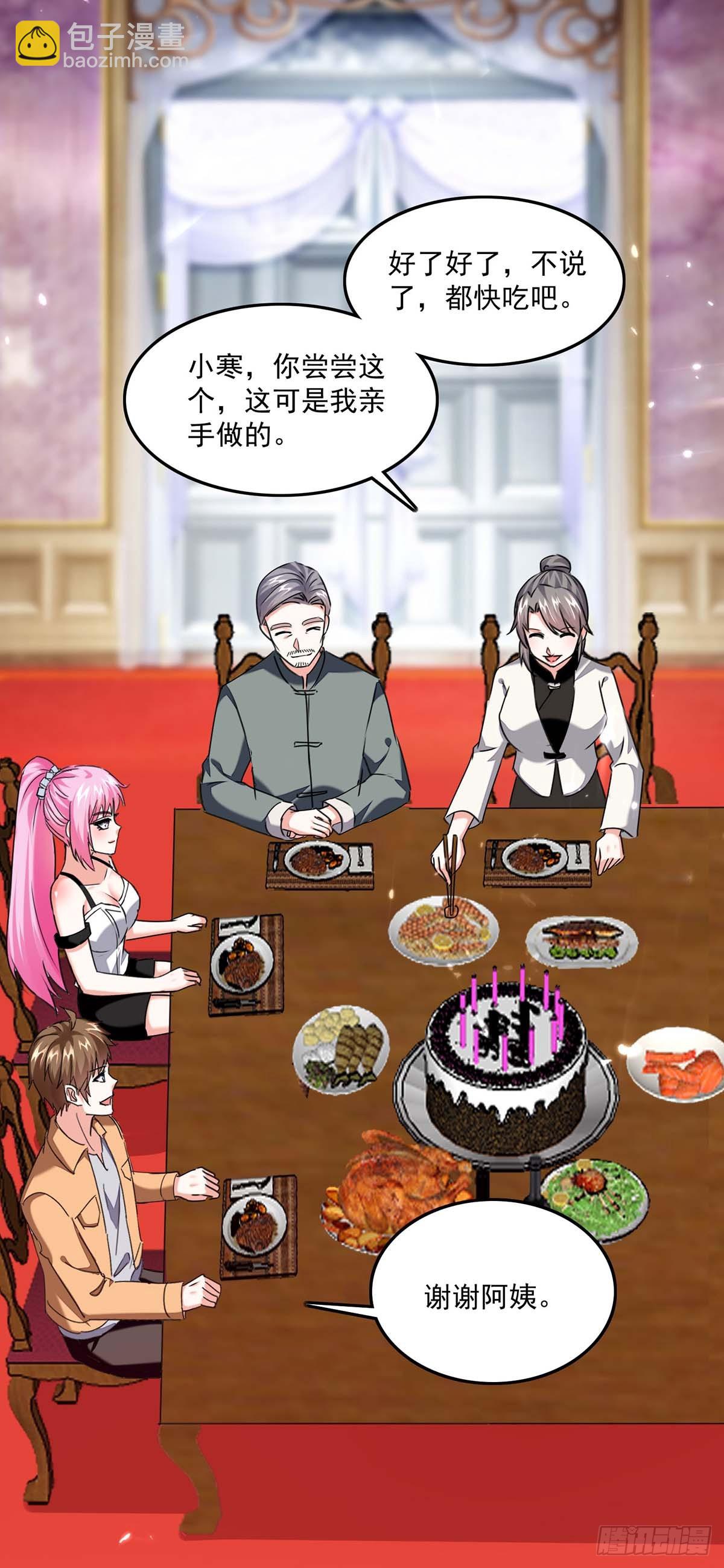 🍱神级透视 第279话 考验身手 第8页