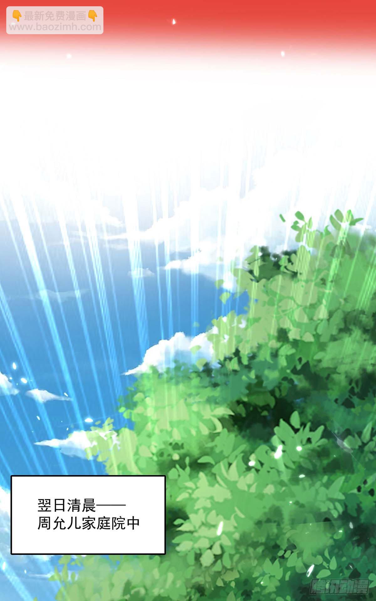 🍱神级透视 第279话 考验身手 第9页