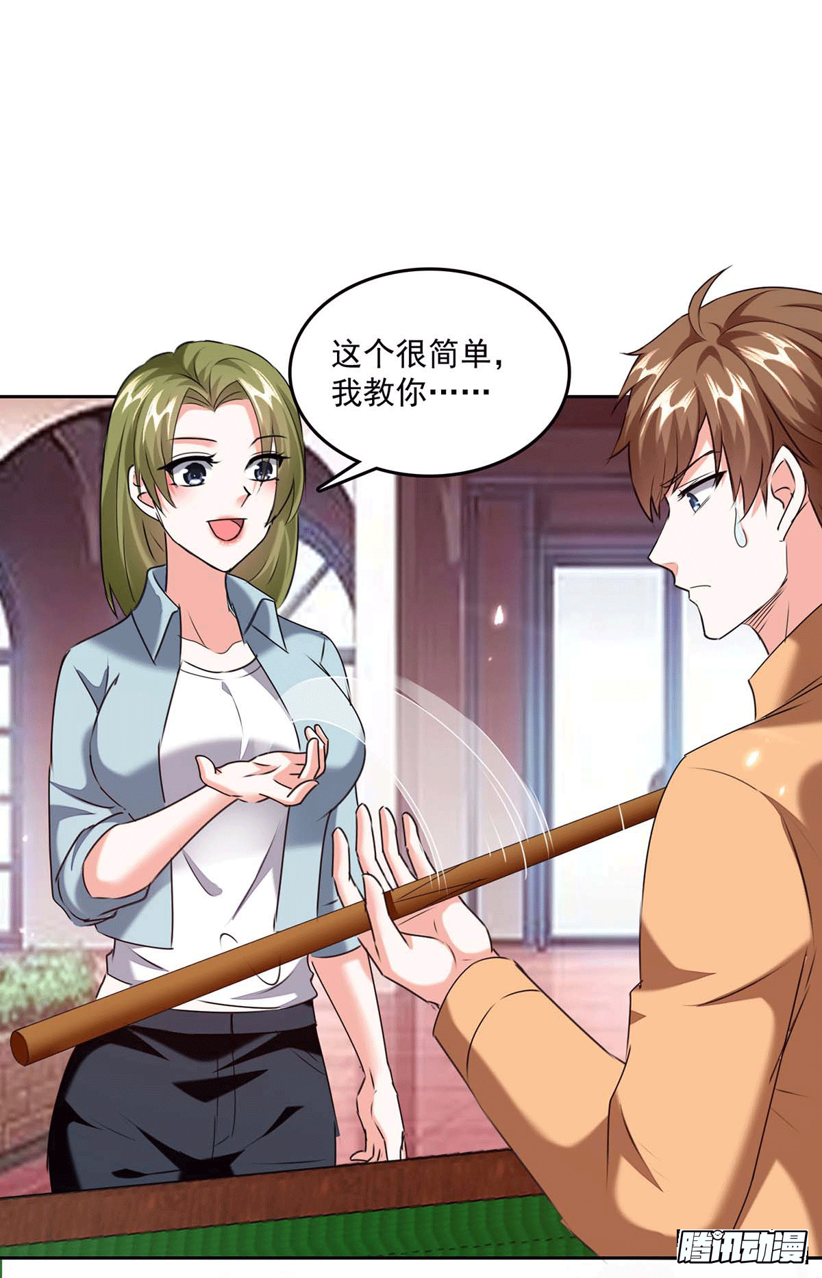 🍱神级透视 第281话 恶少 第1页