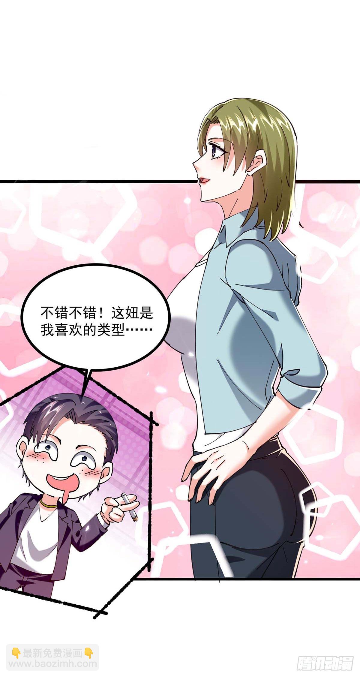🍱神级透视 第281话 恶少 第14页