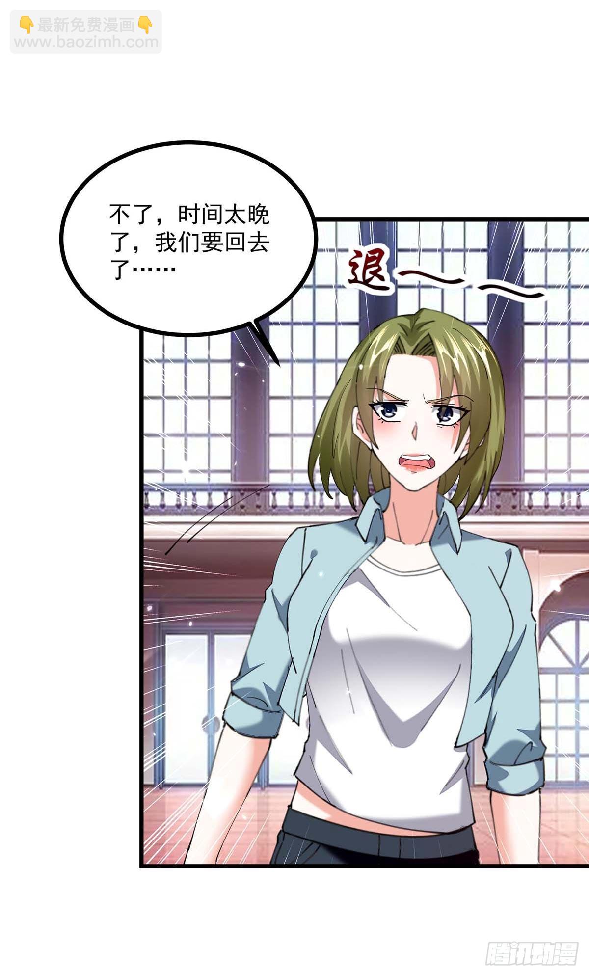 🍱神级透视 第281话 恶少 第18页
