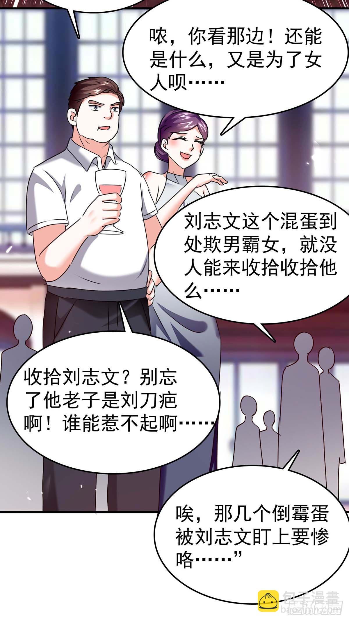 🍱神级透视 第281话 恶少 第26页